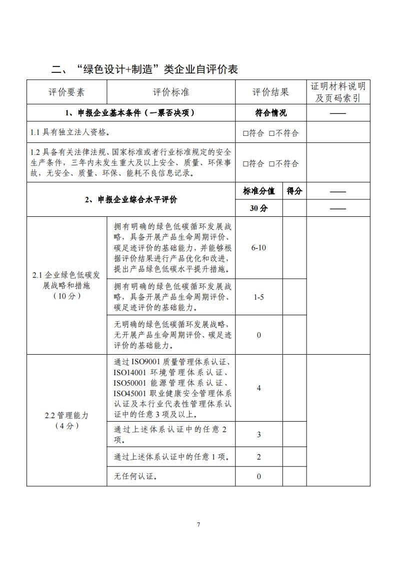 1681382055954744.jpg 绿色设计2_06.jpg