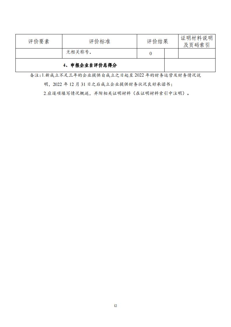 1681382092890601.jpg 绿色设计2_11.jpg