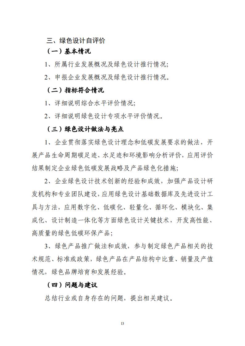1681382099168221.jpg 绿色设计2_12.jpg