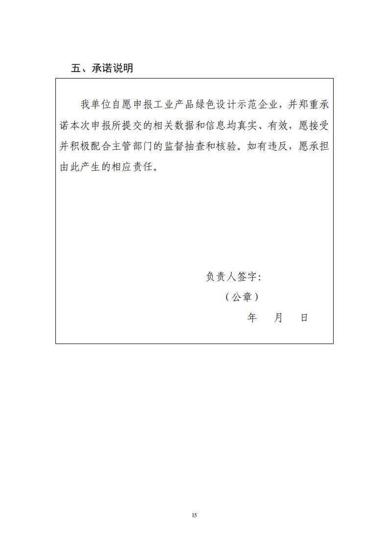 1681382115826163.jpg 绿色设计2_14.jpg