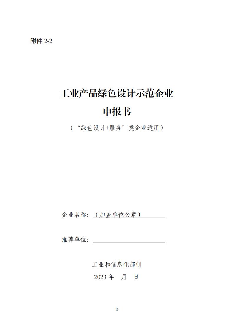 1681382122393125.jpg 绿色设计2_15.jpg