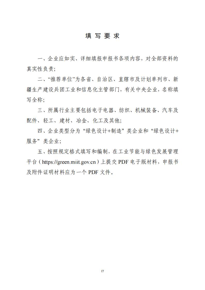 1681382130947228.jpg 绿色设计2_16.jpg