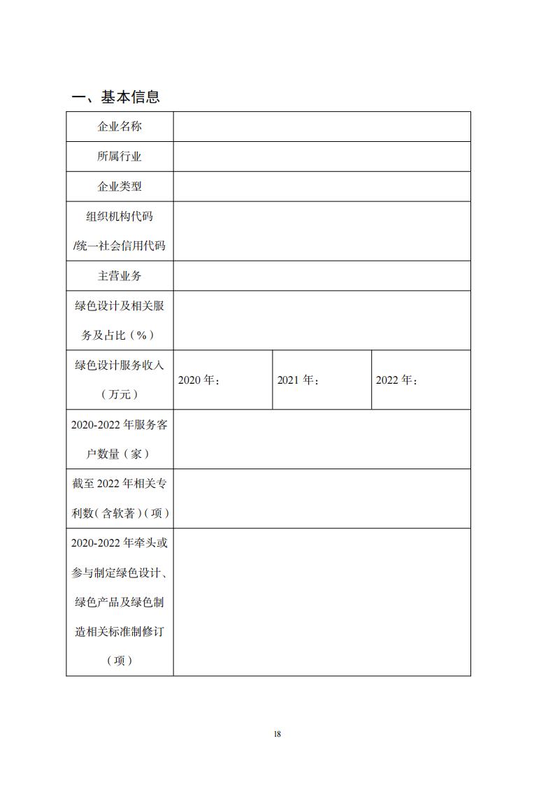 1681382138850475.jpg 绿色设计2_17.jpg