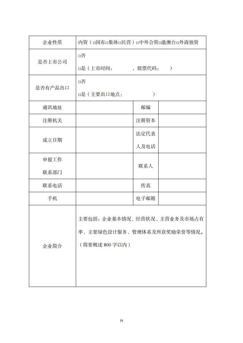 1681382145315915.jpg 绿色设计2_18.jpg