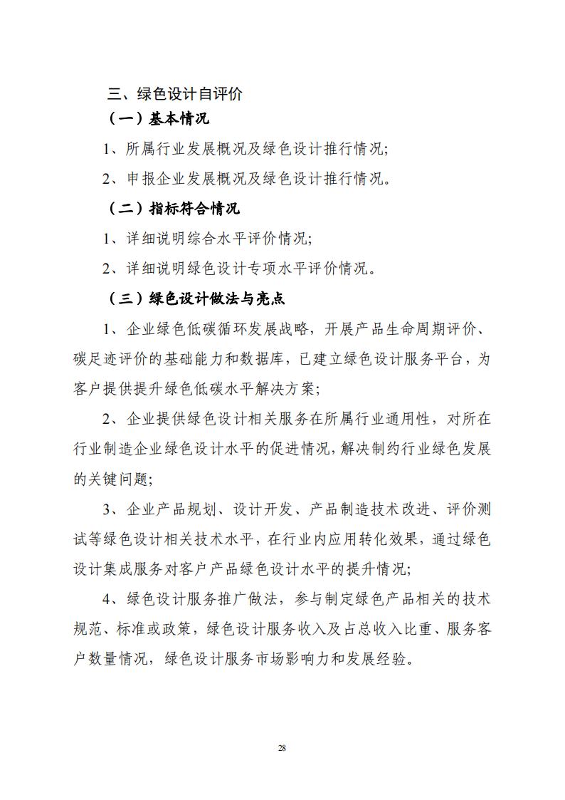 1681382223904027.jpg 绿色设计2_27.jpg