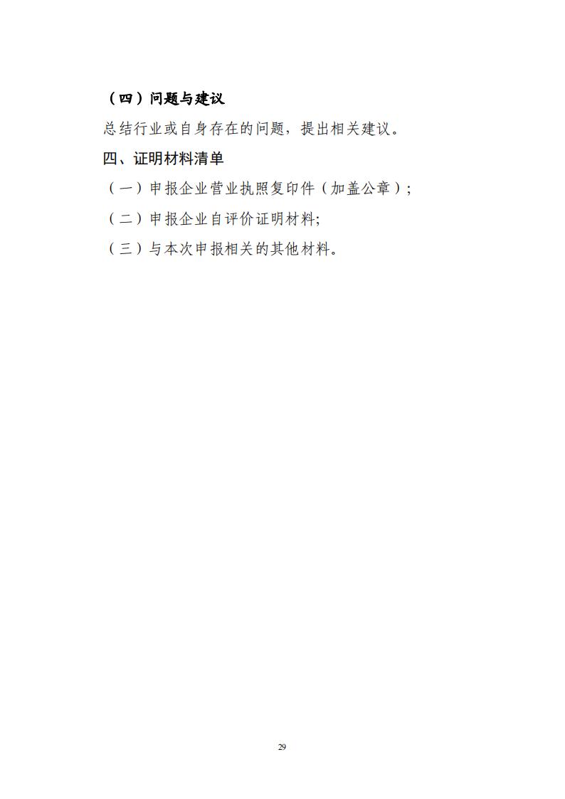 1681382230641279.jpg 绿色设计2_28.jpg