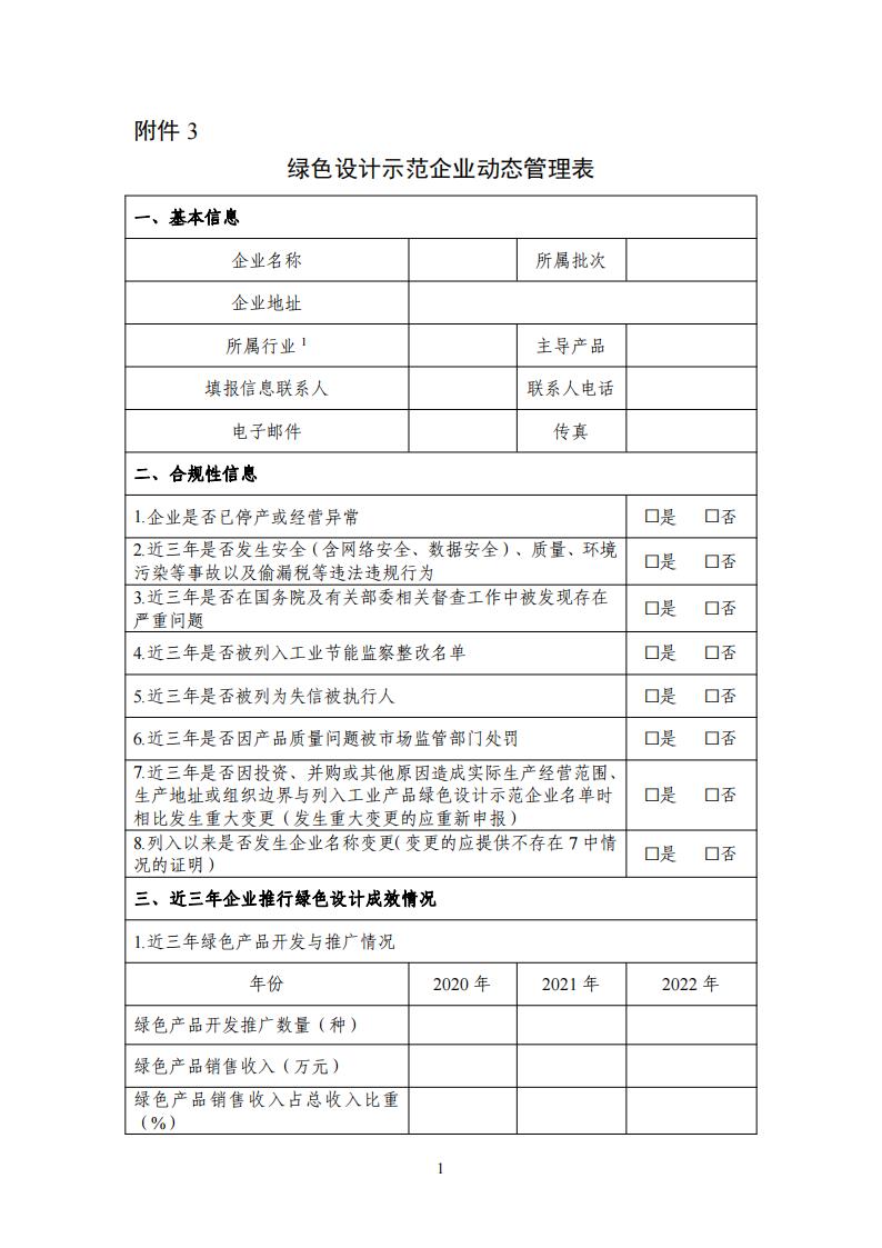 1681382253427790.jpg 绿色设计3_00.jpg