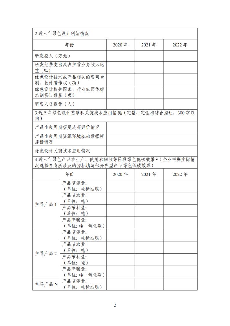 1681382260627547.jpg 绿色设计3_01.jpg