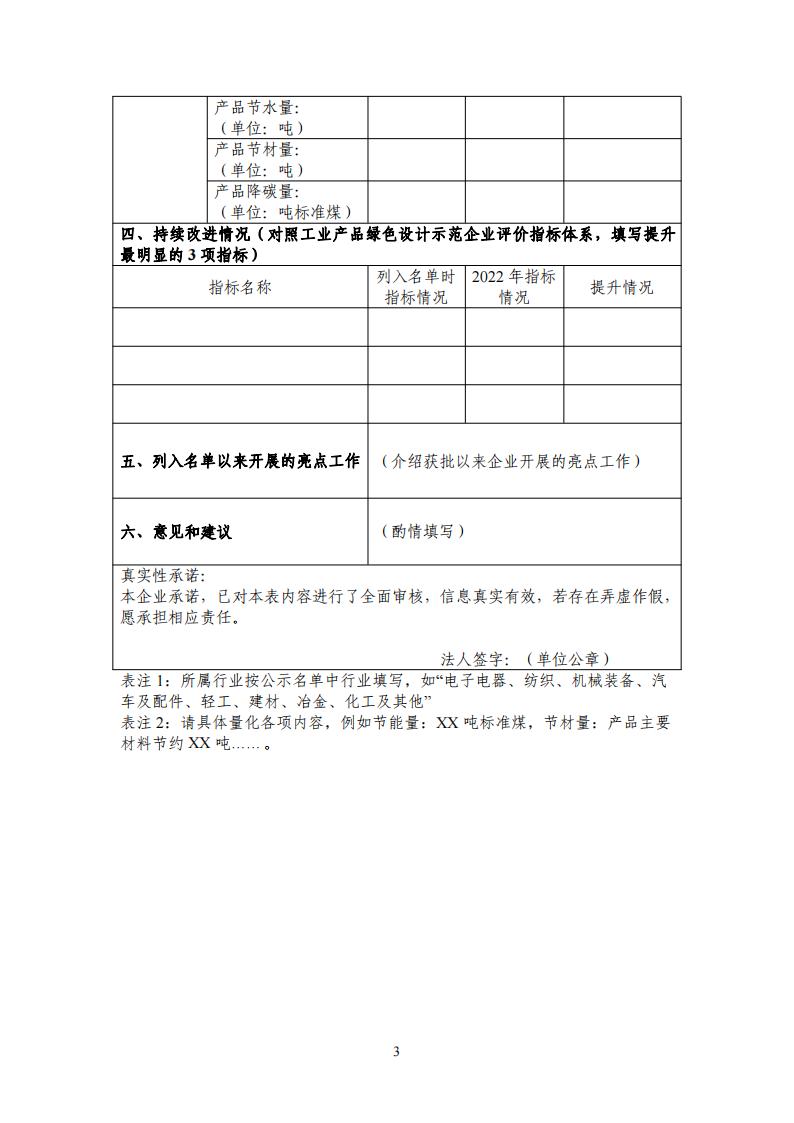 1681382268102623.jpg 绿色设计3_02.jpg