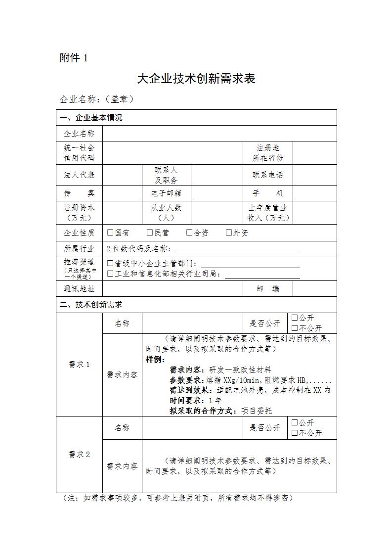 1681815088596235.jpg 企业1_01.jpg