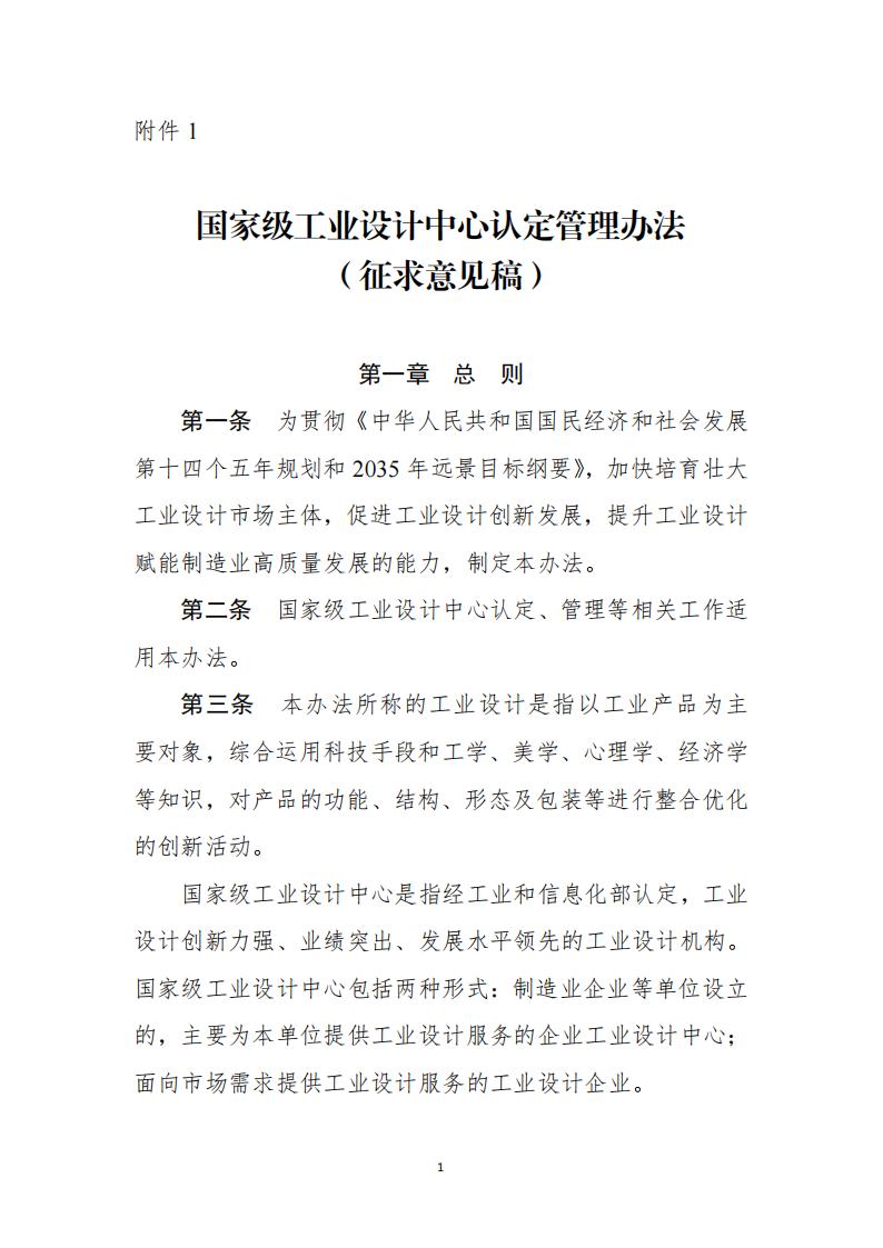 1681984575703733.jpg 工业设计中心1_00.jpg