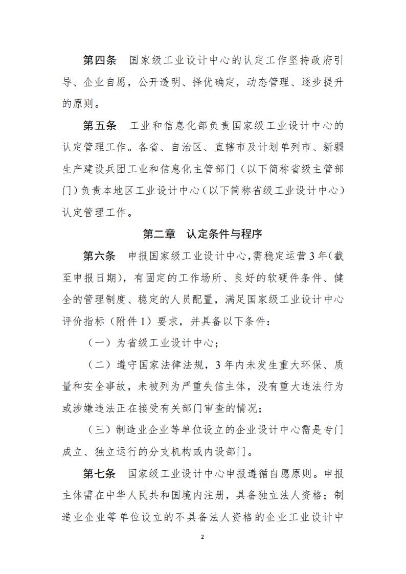 1681984592784569.jpg 工业设计中心1_01.jpg
