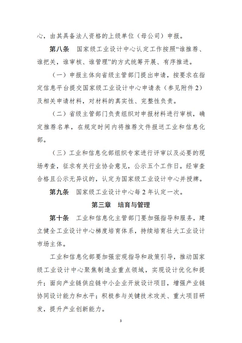 1681984602539693.jpg 工业设计中心1_02.jpg