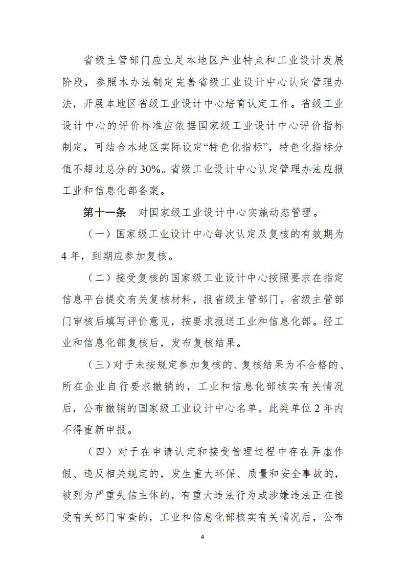 1681984613643996.jpg 工业设计中心1_03.jpg