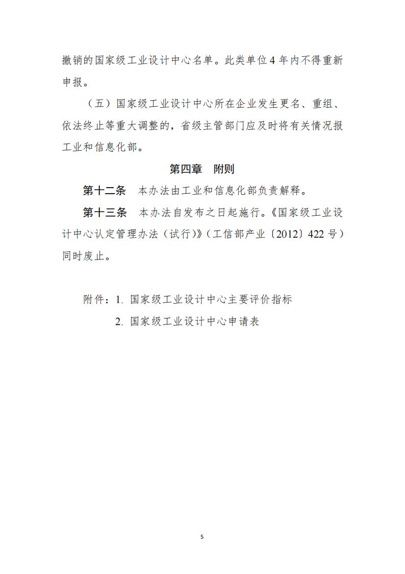 1681984625293142.jpg 工业设计中心1_04.jpg