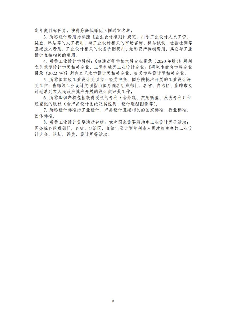 1681984656817649.jpg 工业设计中心1_07.jpg