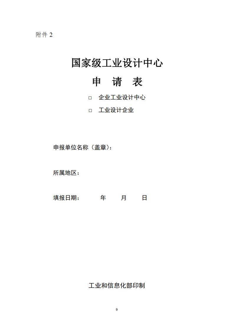 1681984665491712.jpg 工业设计中心1_08.jpg
