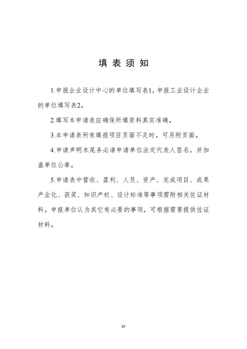 1681984676532368.jpg 工业设计中心1_09.jpg