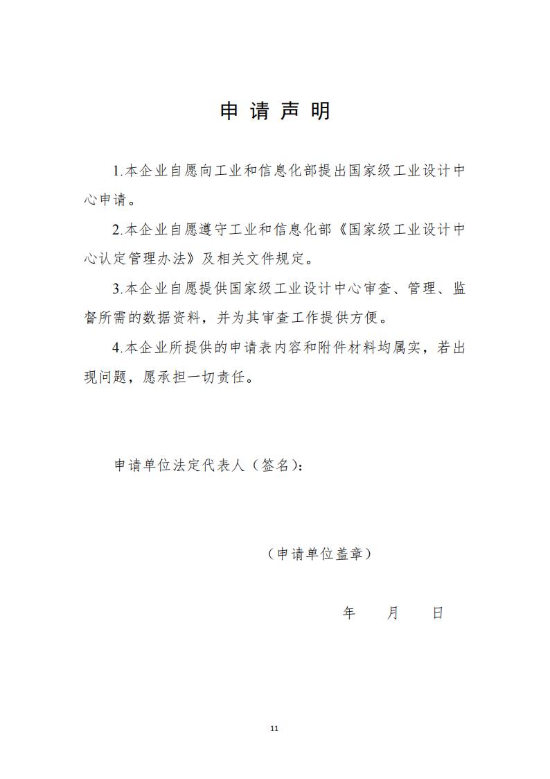 1681984697184902.jpg 工业设计中心1_10.jpg