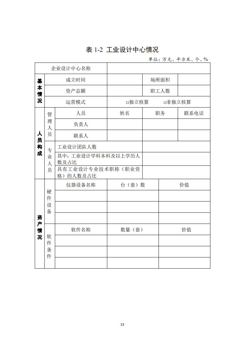1681984719344556.jpg 工业设计中心1_12.jpg
