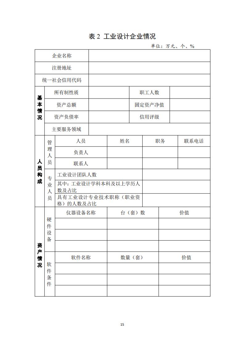 1681984740633635.jpg 工业设计中心1_14.jpg
