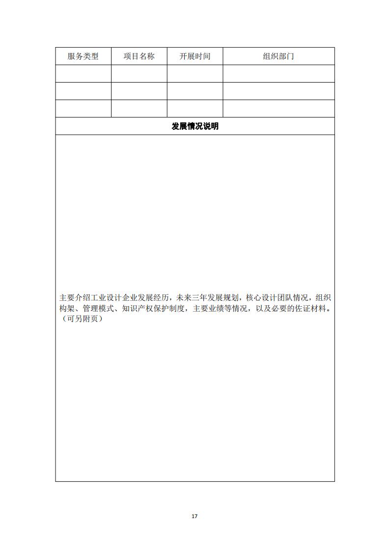1681985188984526.jpg 工业设计中心1_16.jpg