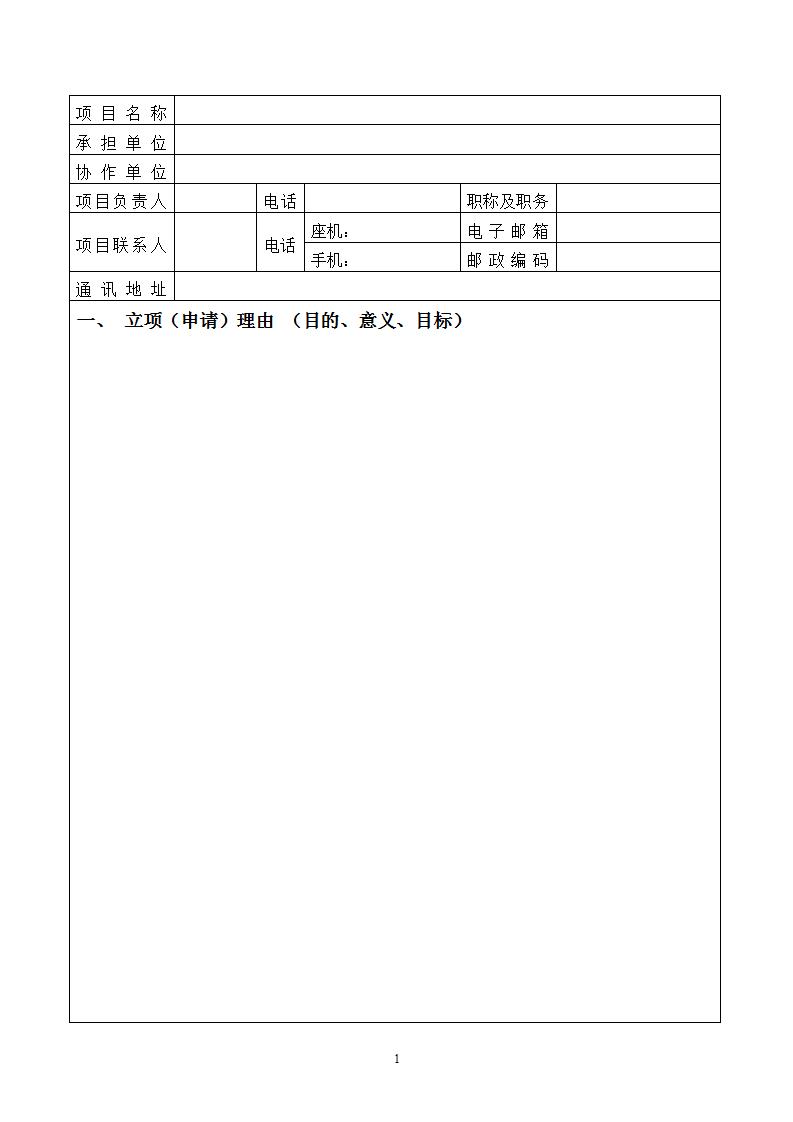1682242003636018.jpg 国民经济申报书_03.jpg