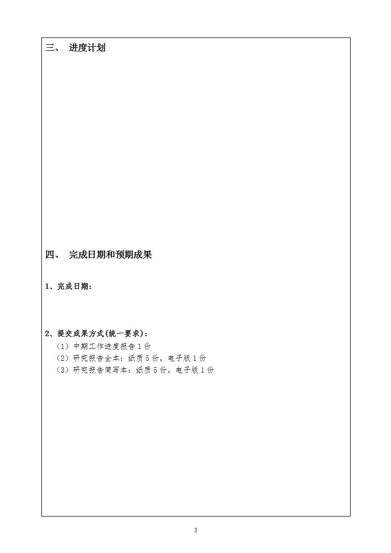 1682242021110825.jpg 国民经济申报书_05.jpg