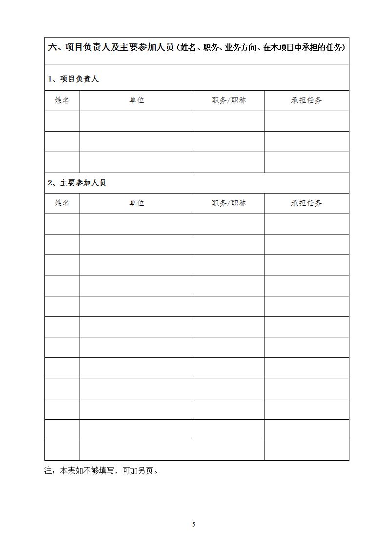 1682242038575111.jpg 国民经济申报书_07.jpg