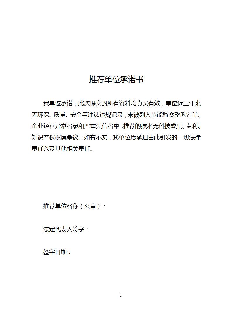 1685526679919429.jpg 节能技术1_03.jpg