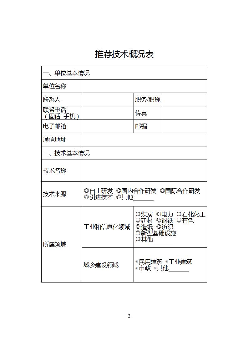 1685526688818966.jpg 节能技术1_04.jpg