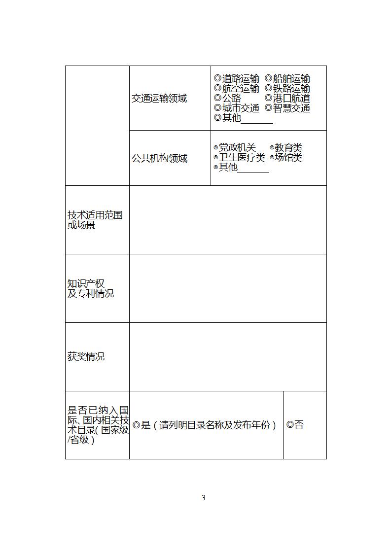 1685526697480321.jpg 节能技术1_05.jpg