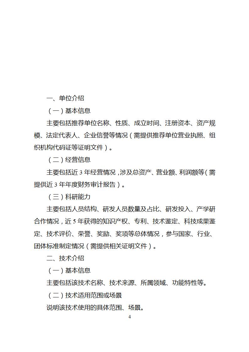 1685526706360898.jpg 节能技术1_06.jpg