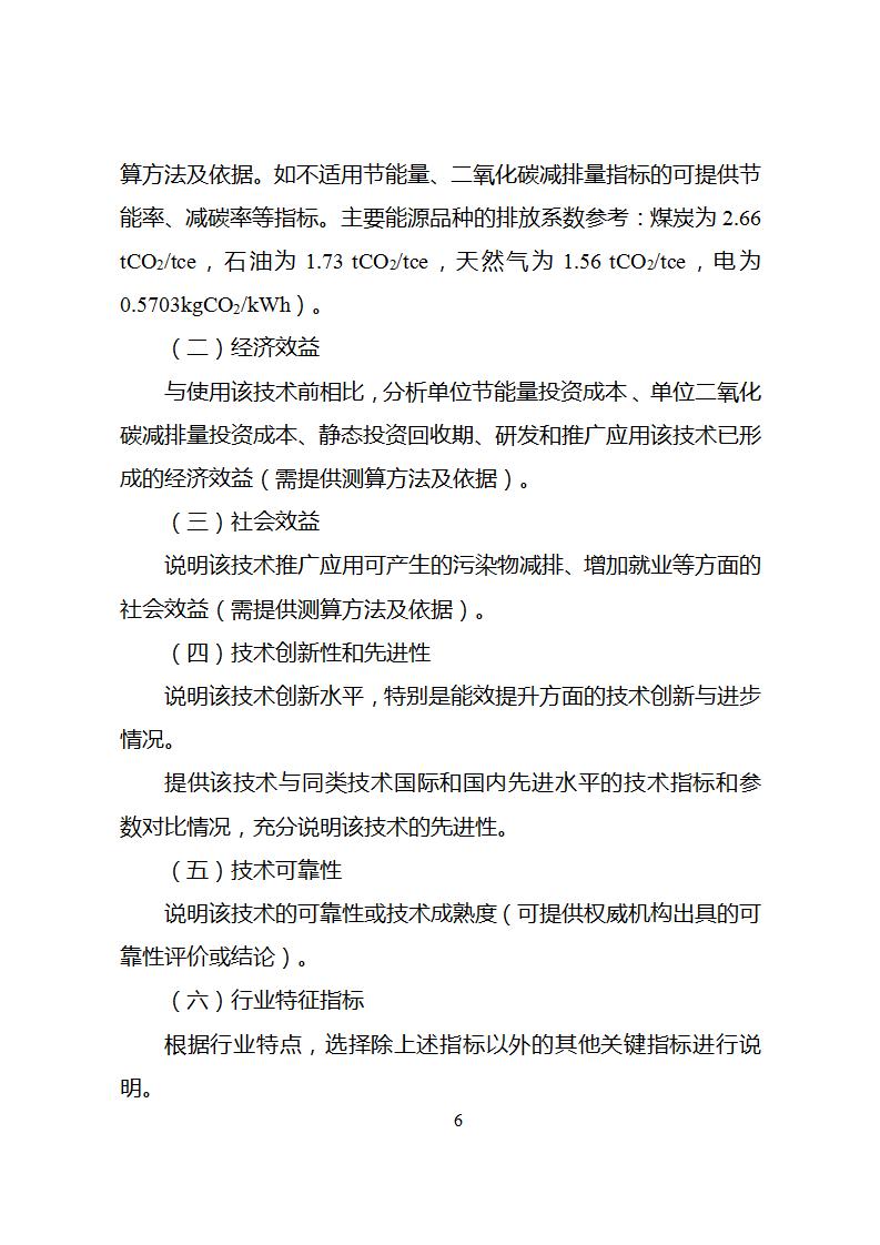 1685526722708202.jpg 节能技术1_08.jpg