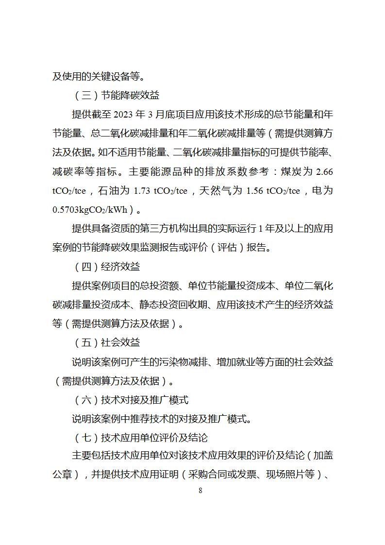 1685526739954635.jpg 节能技术1_10.jpg