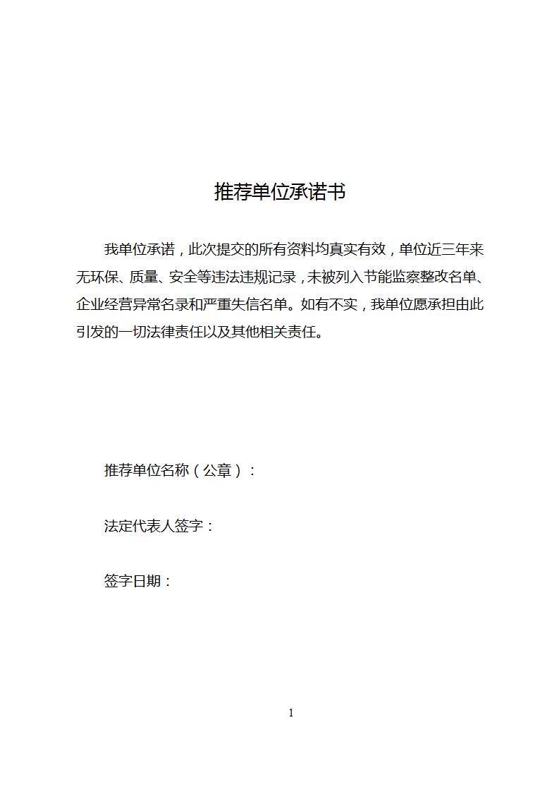 1685526824518292.jpg 节能技术2_03.jpg