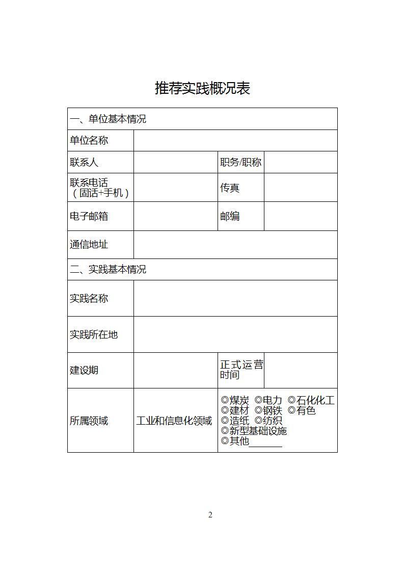 1685526833558308.jpg 节能技术2_04.jpg