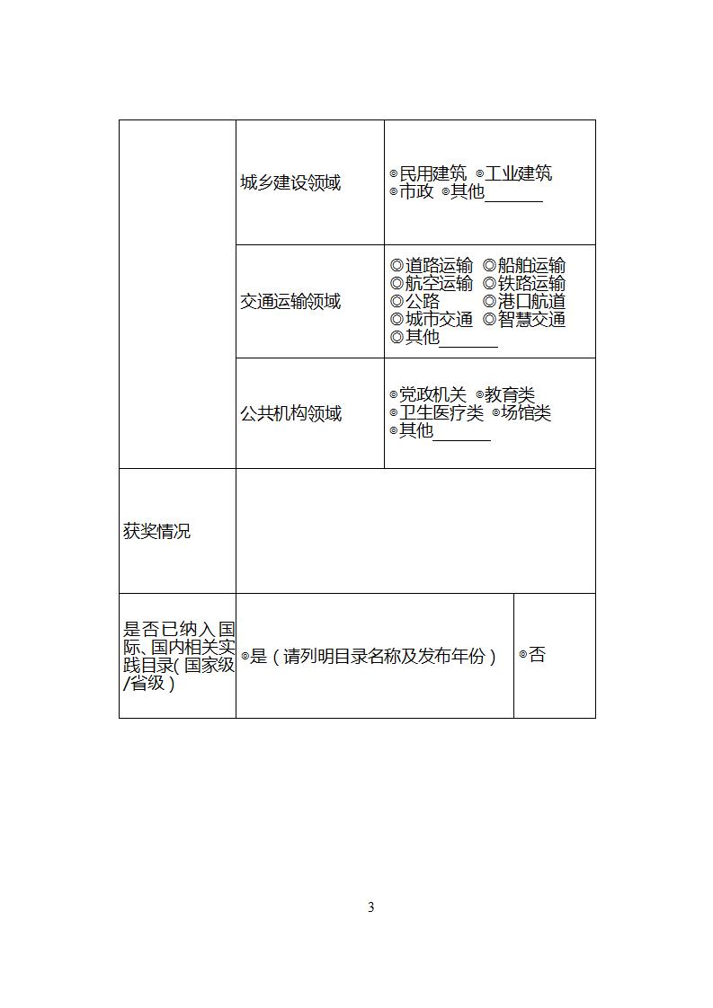 1685526841906959.jpg 节能技术2_05.jpg