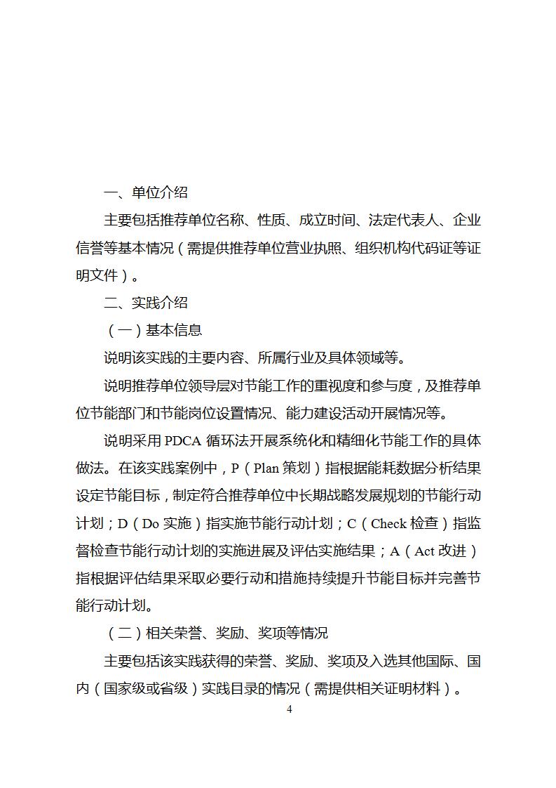 1685526849554168.jpg 节能技术2_06.jpg