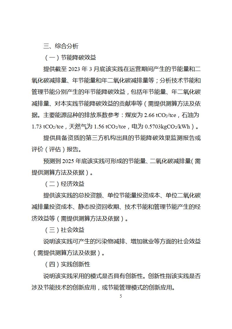 1685526857101548.jpg 节能技术2_07.jpg