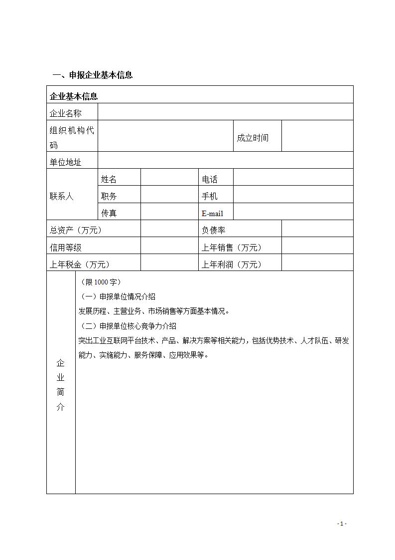 1685699486168077.jpg 2工业互联网6-2_02.jpg