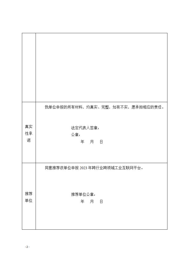 1685699495246457.jpg 2工业互联网6-2_03.jpg