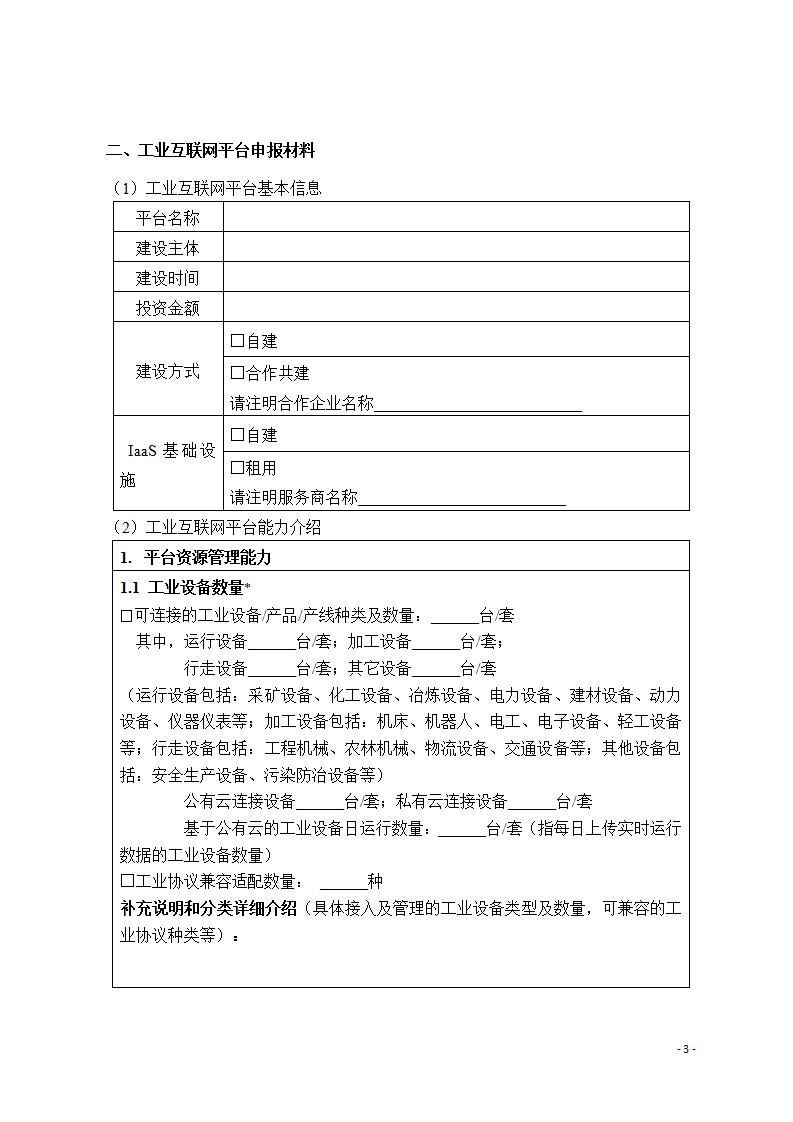 1685699989244851.jpg 2工业互联网6-2_04.jpg