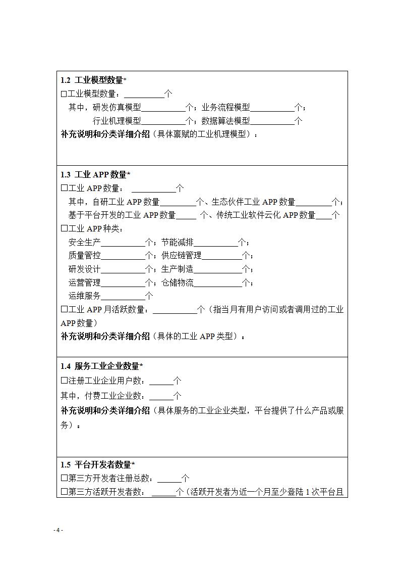 1685700000732538.jpg 2工业互联网6-2_05.jpg