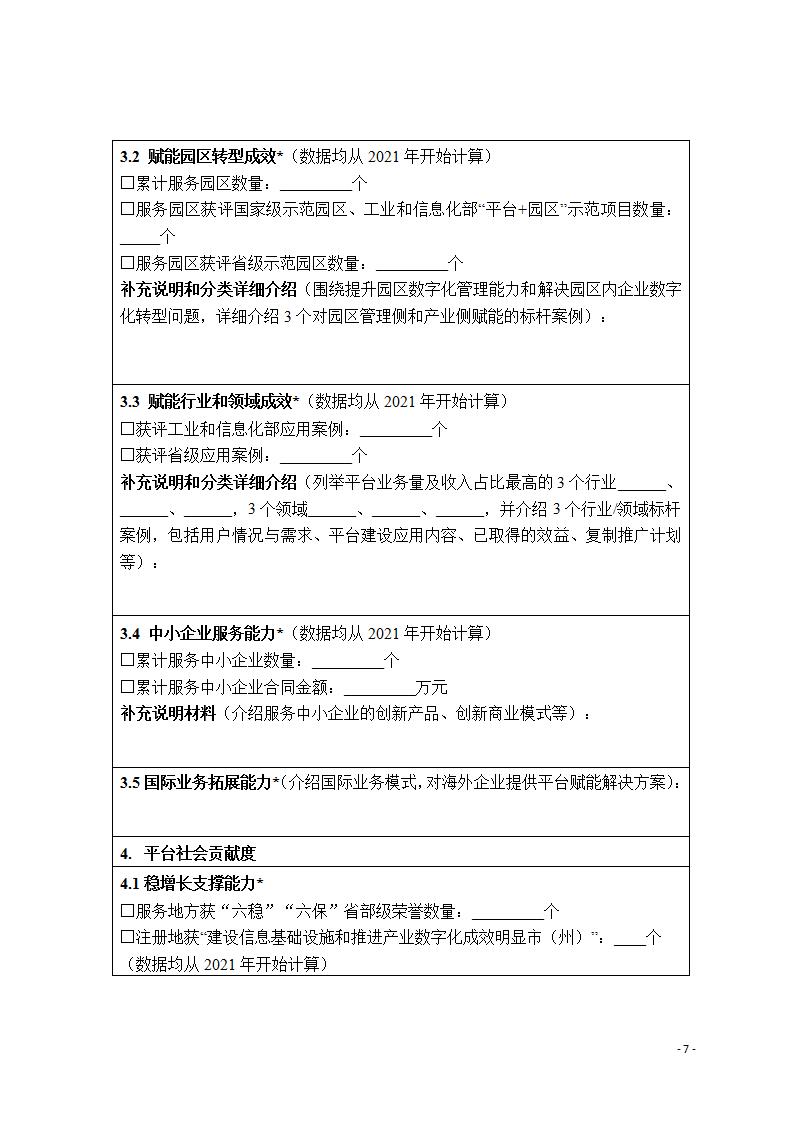 1685700026274665.jpg 2工业互联网6-2_08.jpg