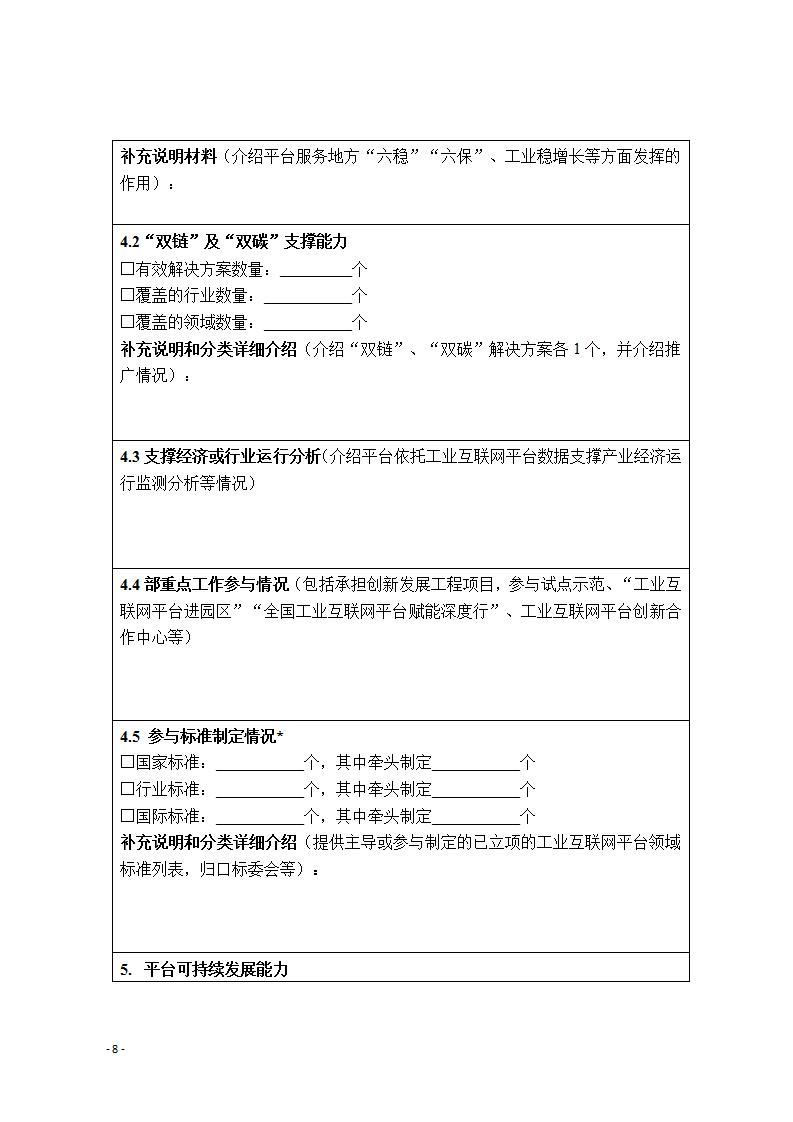 1685700039870839.jpg 2工业互联网6-2_09.jpg