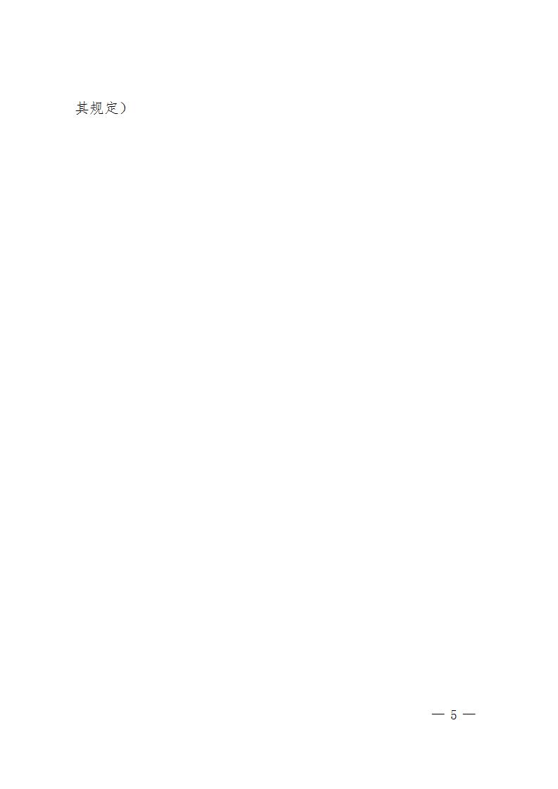1686907138214825.jpg 十大强企活动措施_05.jpg
