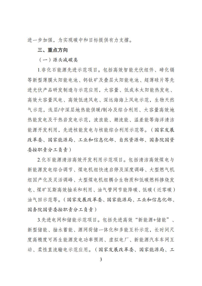1692697502192596.jpg 8-22绿色低碳方案_02.jpg