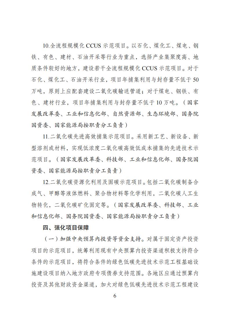 1692697547765945.jpg 8-22绿色低碳方案_05.jpg
