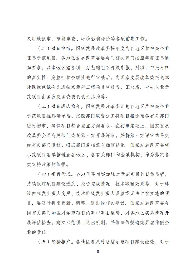 1692697565152795.jpg 8-22绿色低碳方案_07.jpg
